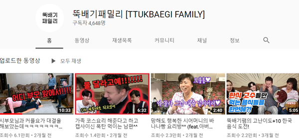 로버트 할리 가족 유튜브 뚝배기 패밀리, 2개월 전 멈춰