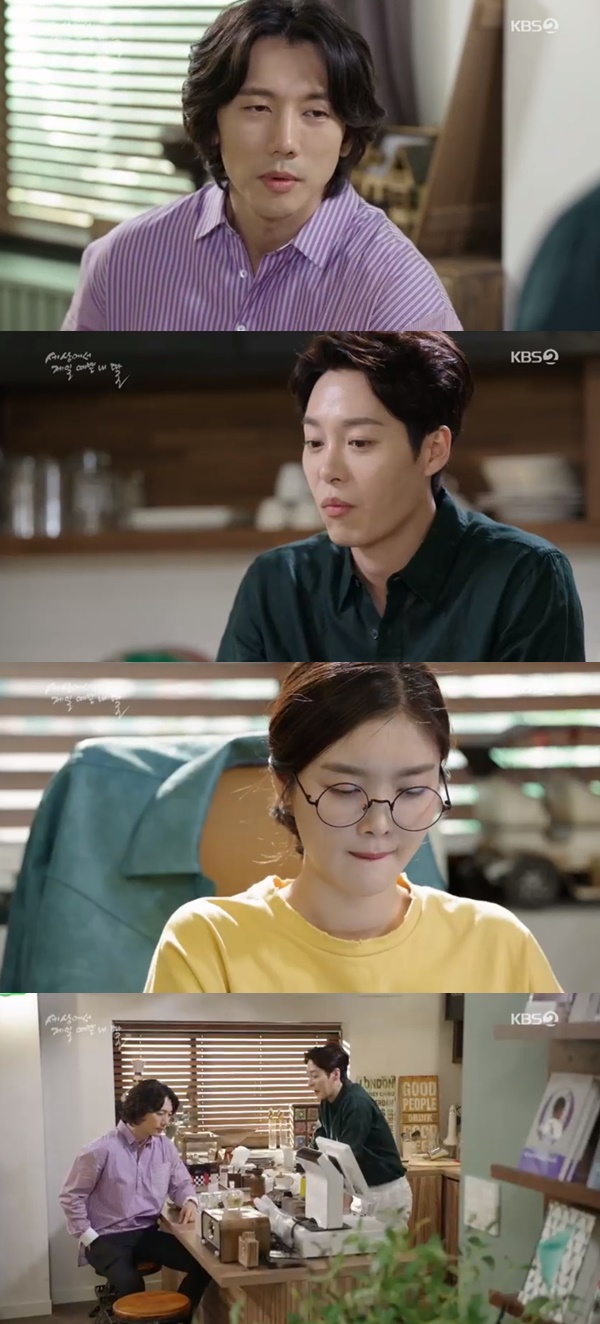 세상에서 제일예쁜 내딸 기태영, 한기웅에 김하경 사생활 복잡 [텔리뷰]