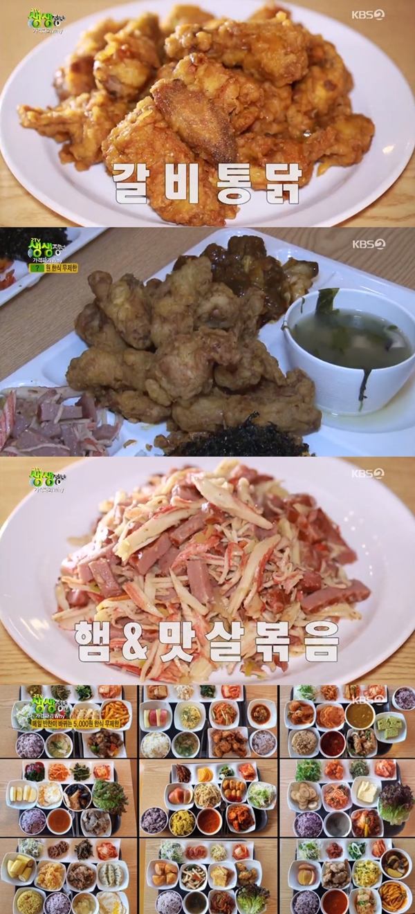 생생정보 한식뷔페 5000원 무제한, 갈비치킨부터 순대볶음까지 [TV캡처]