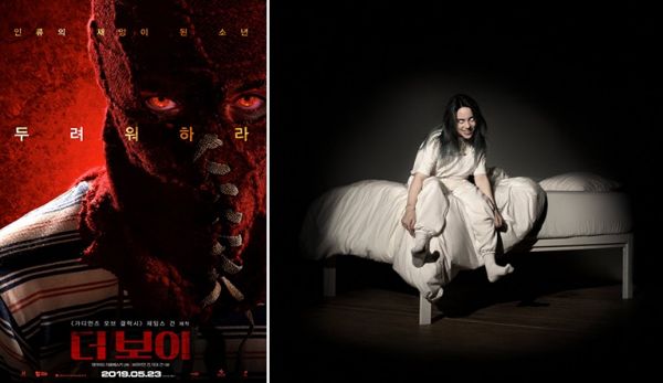 더 보이 사악한 소년 브랜든과 빌리 아일리시 bad guy 조화