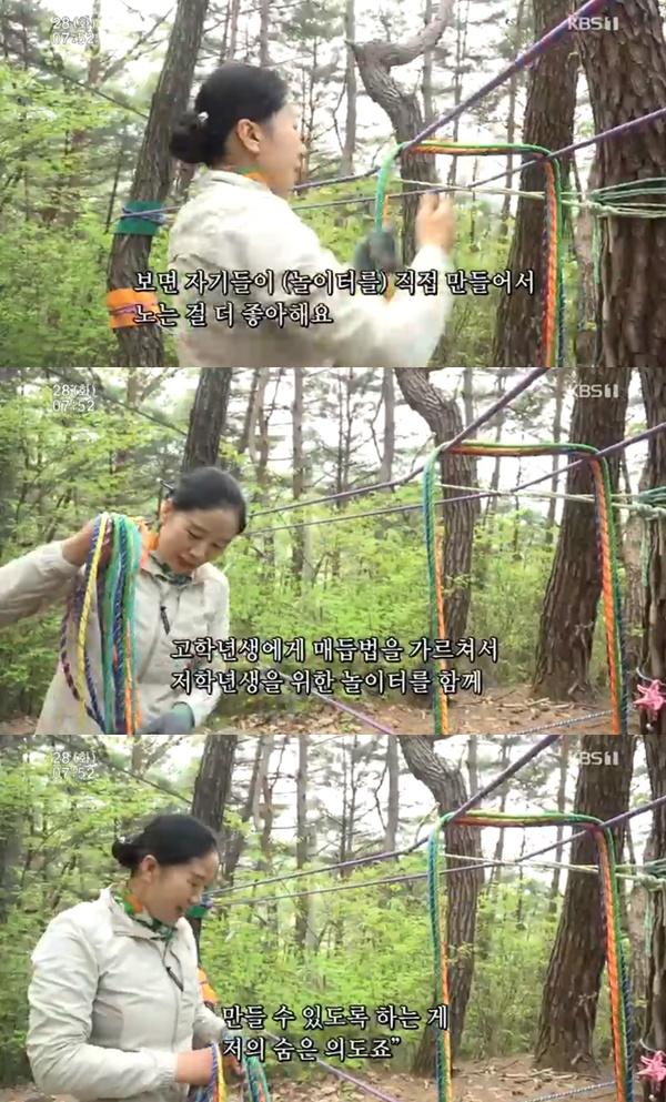인간극장 지리산 조은 산림교육전문가 자격증 취득 [TV캡처]