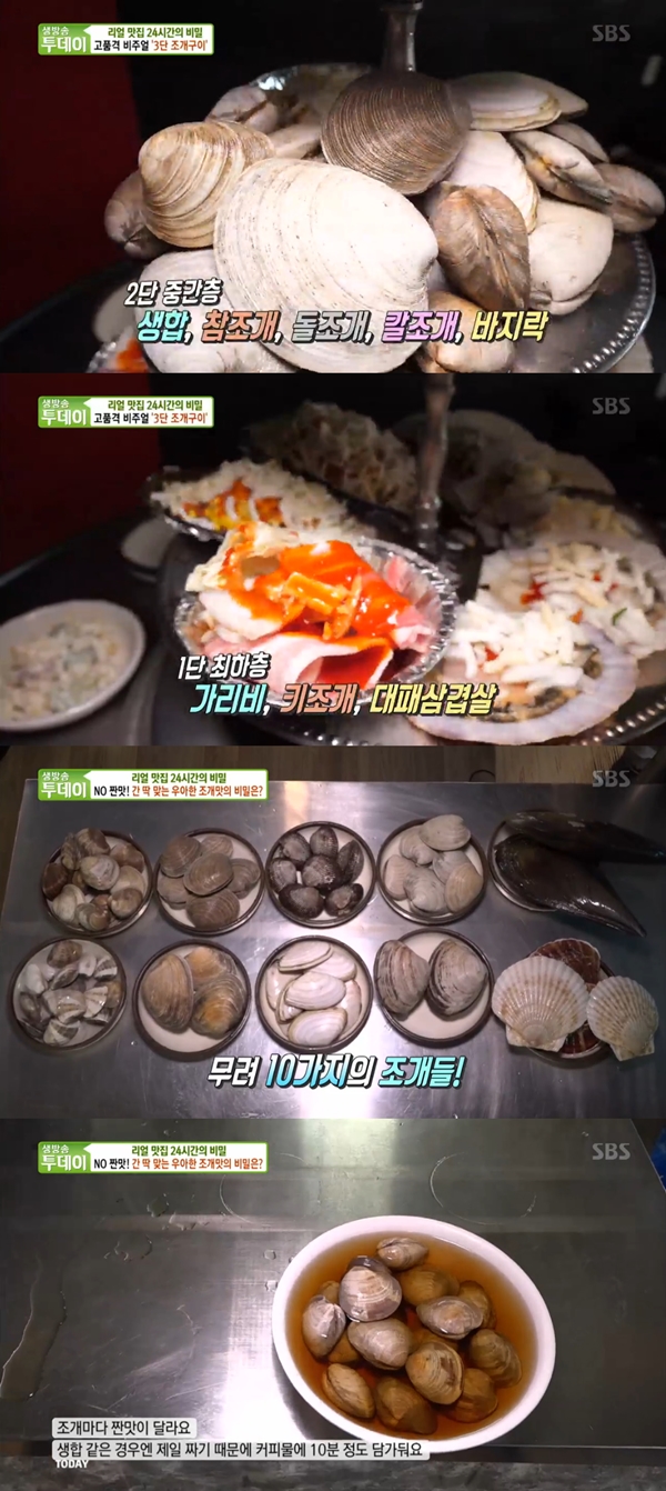 생방송투데이 3단 조개구이+5탑 조개찜, 비법은 더치커피 [TV캡처]