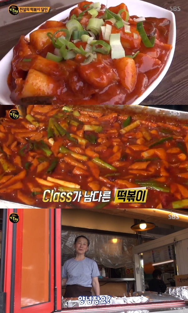 전설의 떡복이 달인 비결은 생활의 달인 열혈팬? [TV캡처]
