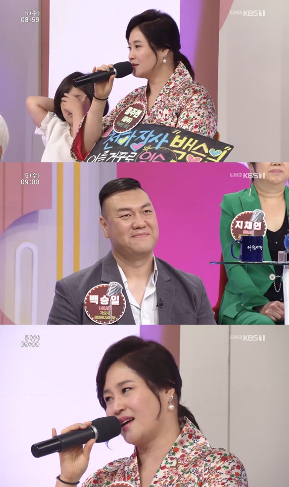 '아침마당' 홍주 "가수 활동하다 백승일 안다리에 걸려" [TV캡처]
