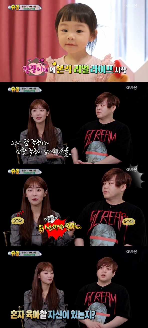 슈돌 소율 40대 남편 문희준, 혼자 육아 잘할지 걱정