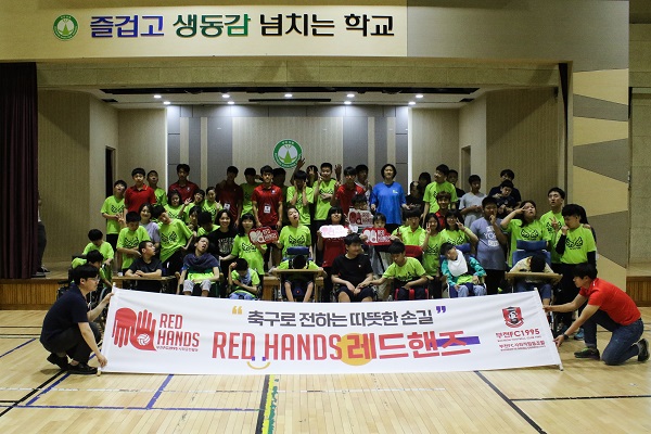 부천FC, 부천상록학교 찾아 축구클리닉 진행