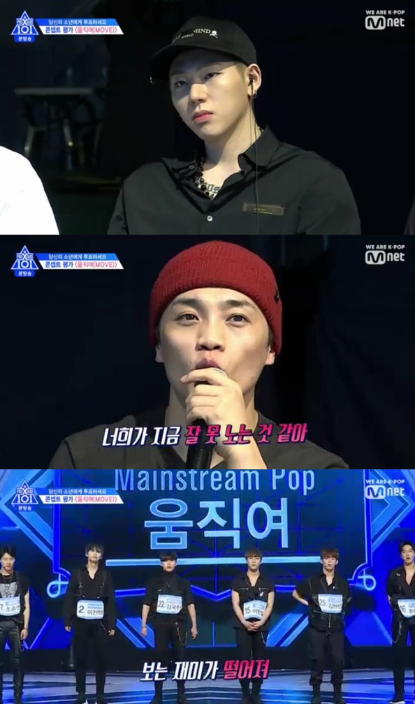 프듀X101 지코, 움직여 리허설 혹평 개성 없다 [TV캡처]