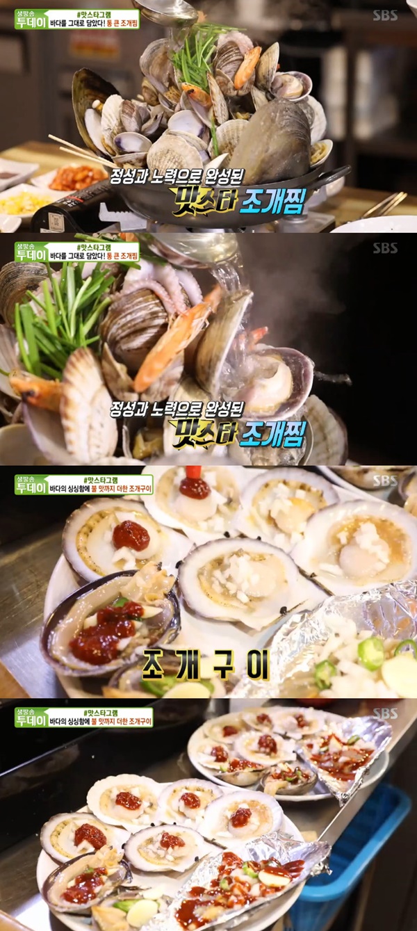 생방송투데이, 남다른 육수+소스 들어간 통 큰 조개찜+조개구이 [TV캡처]