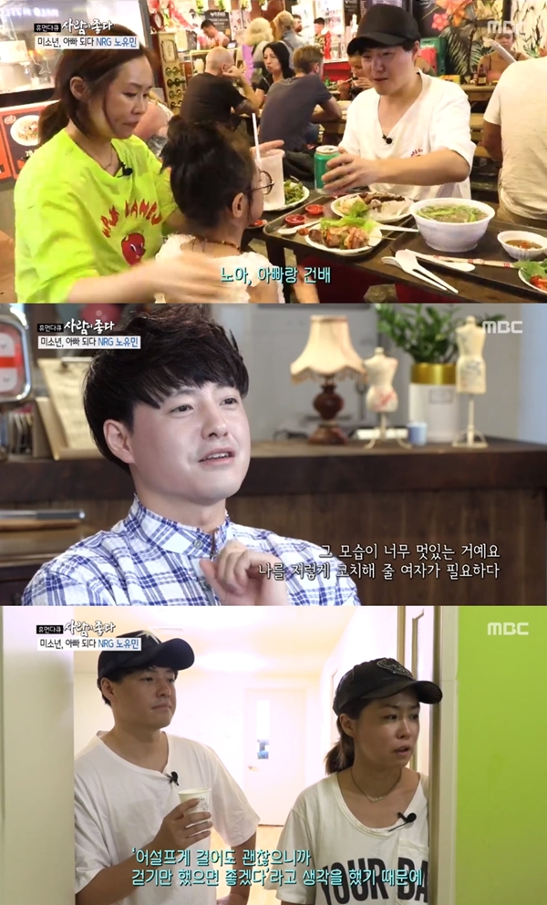사람이 좋다 노유민 불혹의 딸바보 아빠, 커피 전문가로 인생 2막 [종합]