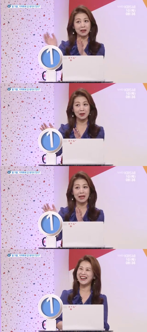 아침마당 바둑 기사 한해원 세 아이 엄마, 축제 자주 방문 [TV캡처]