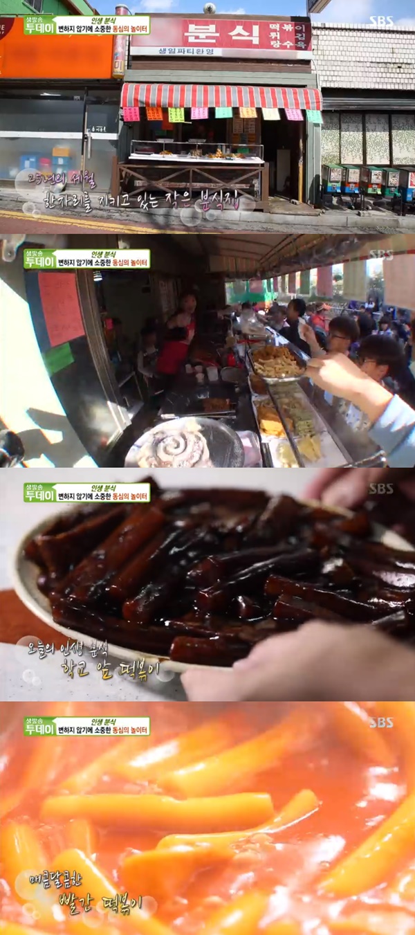 생방송투데이 인생 분식, 동심의 놀이터 왕분식 [TV캡처]