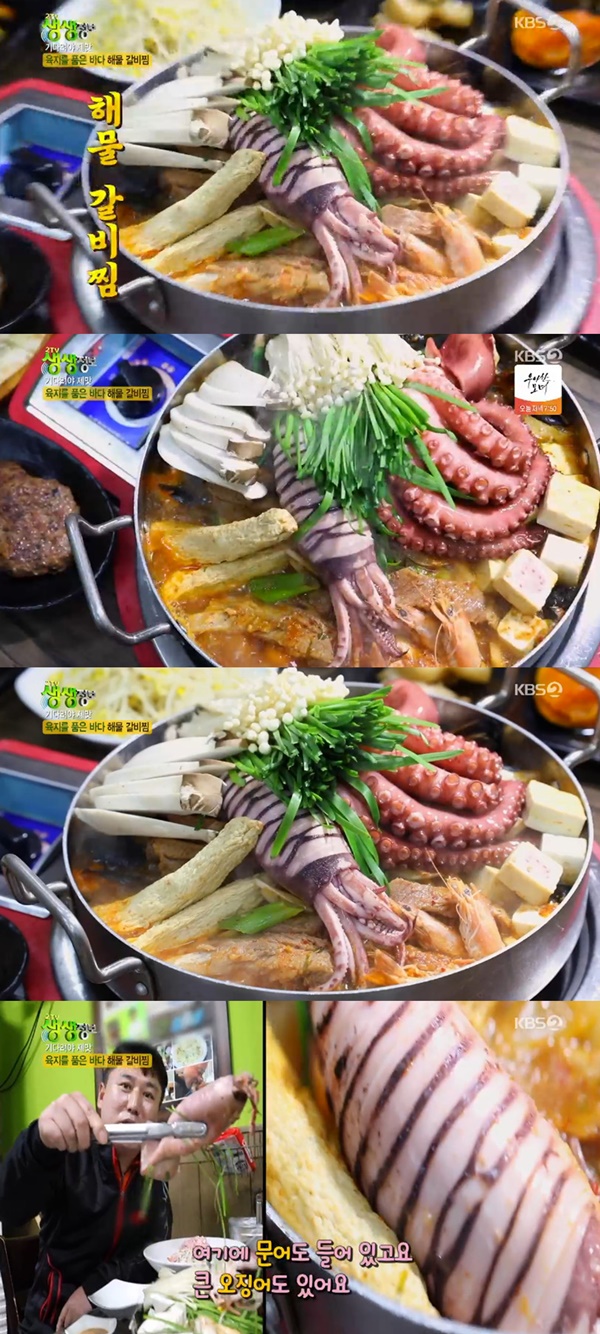 군산 해물갈비찜, 문어+통오징어+등갈비 조합…월 매출 무려 4000만(생생정보) [TV캡처]