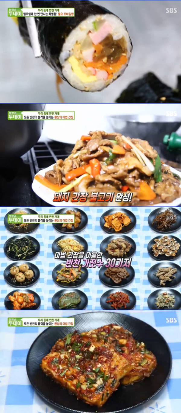 생방송 투데이, 마법 간장 사용한 인기 만점 반찬가게…종류만 30가지 [TV캡처]