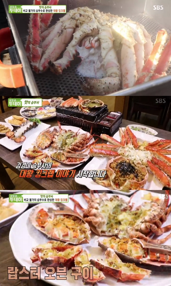 생방송투데이 대왕 킹크랩 + 대게구이 +랍스타 오븐 구이 [TV캡처]