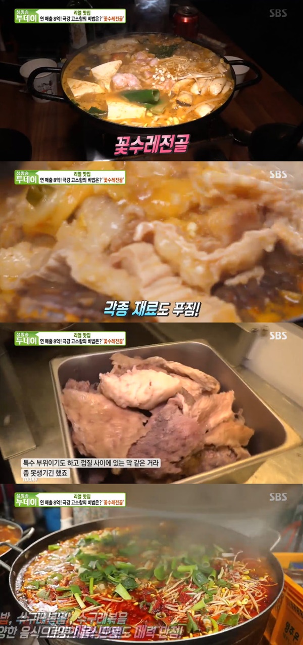 꽃수레전골, 수구래+대창+순대 들어간 고소한 전골 맛집(생방송투데이)