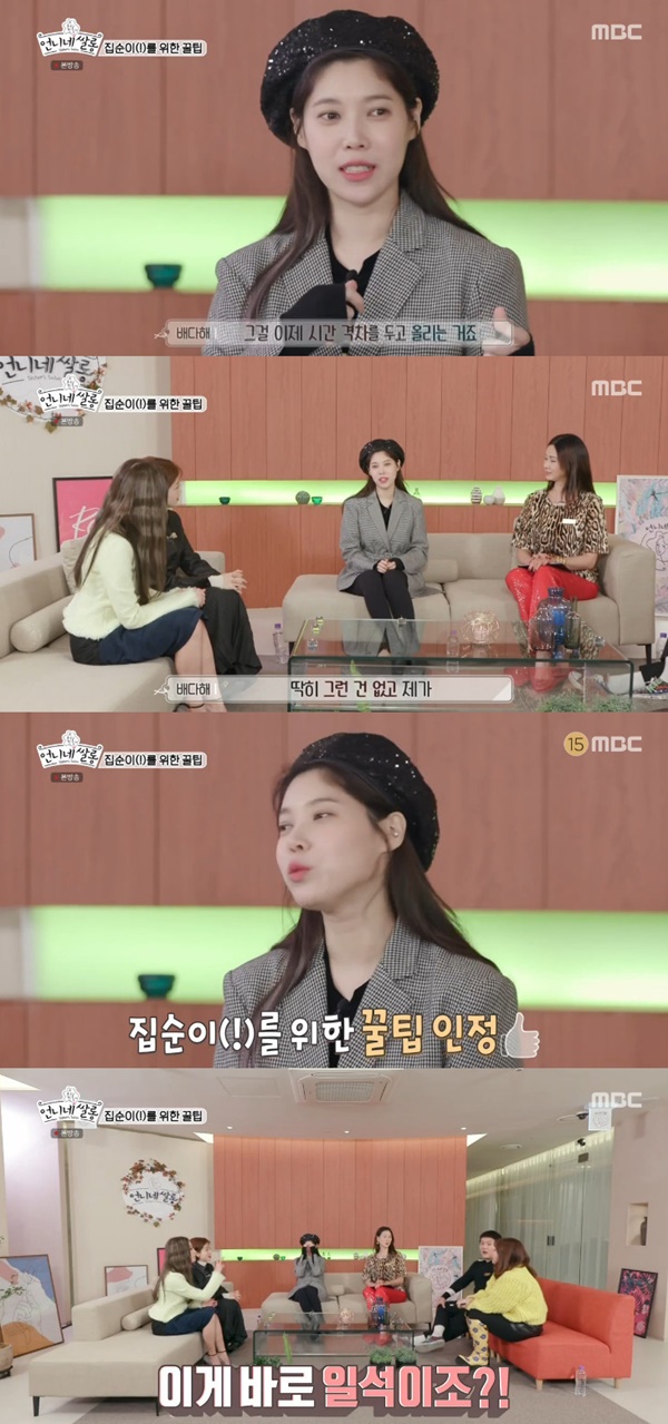 배다해 집 밖에 잘 안나가…사진 다른 날 찍은 척 해(언니네쌀롱)[TV캡처]
