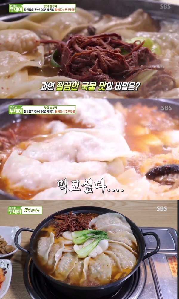 황해도식 만두전골 빅사이즈 만두+양지와 해산물 육수(생방송투데이) [TV캡처]