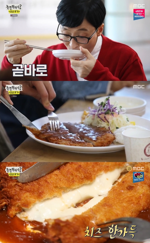 놀면 뭐하니 유재석 지석진 이광수 조세호 극과극 취향 포상휴가 [종합]