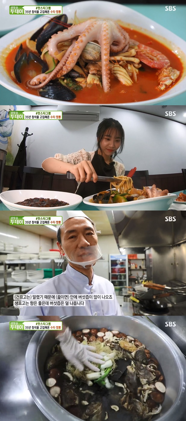 생방송투데이 35년 전통 수타 짬뽕, 천연 조미료 사용 [TV캡처]
