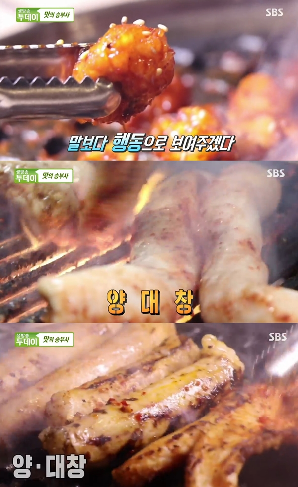 생방송투데이 매운 양대창 세계 3번째로 매운 고추 넣은 양념 [TV캡처]
