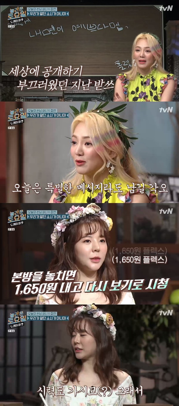 놀토 써니X효연 본방 놓치면 다시보기로 시청 남다른 각오 [TV캡처]