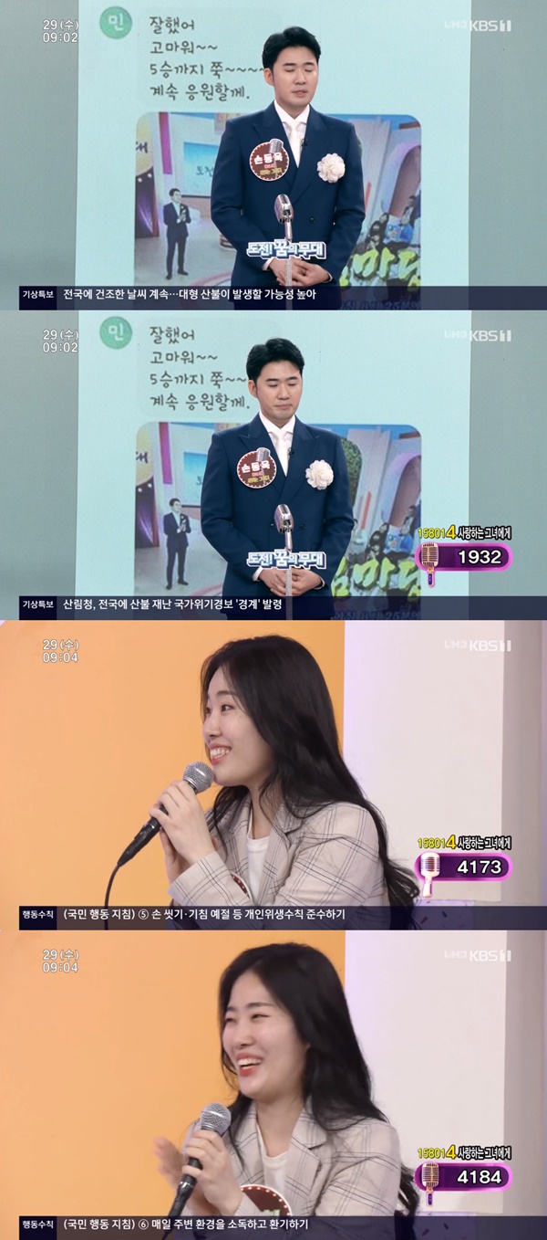 손주희 사고로 약혼녀 잃은 오빠 손동욱, 잘 버텨줘 감사해(아침마당) [TV캡처]