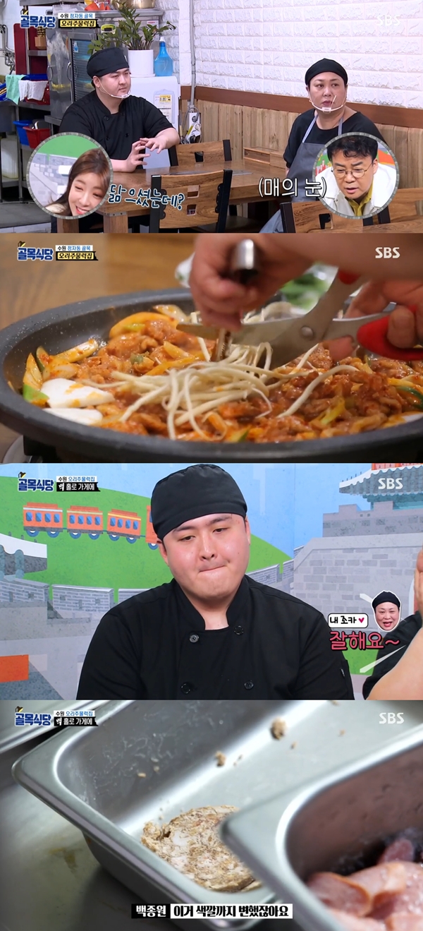 골목식당 백종원, 수원 오리주물럭집 음식 맛 칭찬 이 집은 메뉴를 바꿔야 [TV캡처]