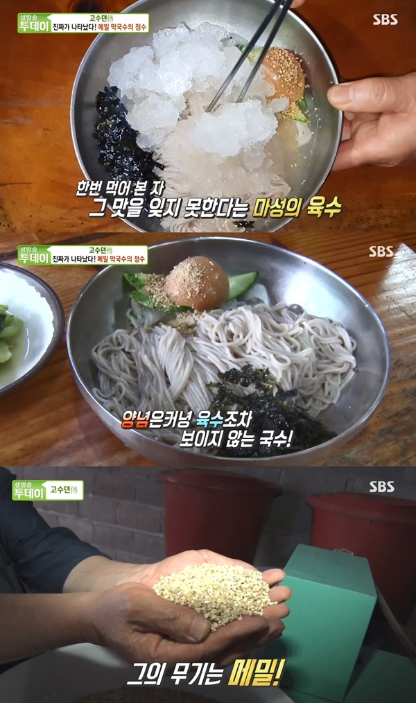 생방송투데이 메밀국수의 달인, 양념 + 육수 안 보이는 메밀국수? [TV캡처]