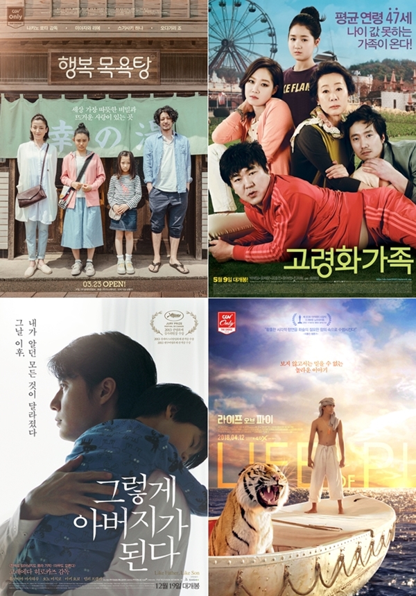 CGV, 힐링 영화 모아 패밀리 무비 트립 기획전 개최