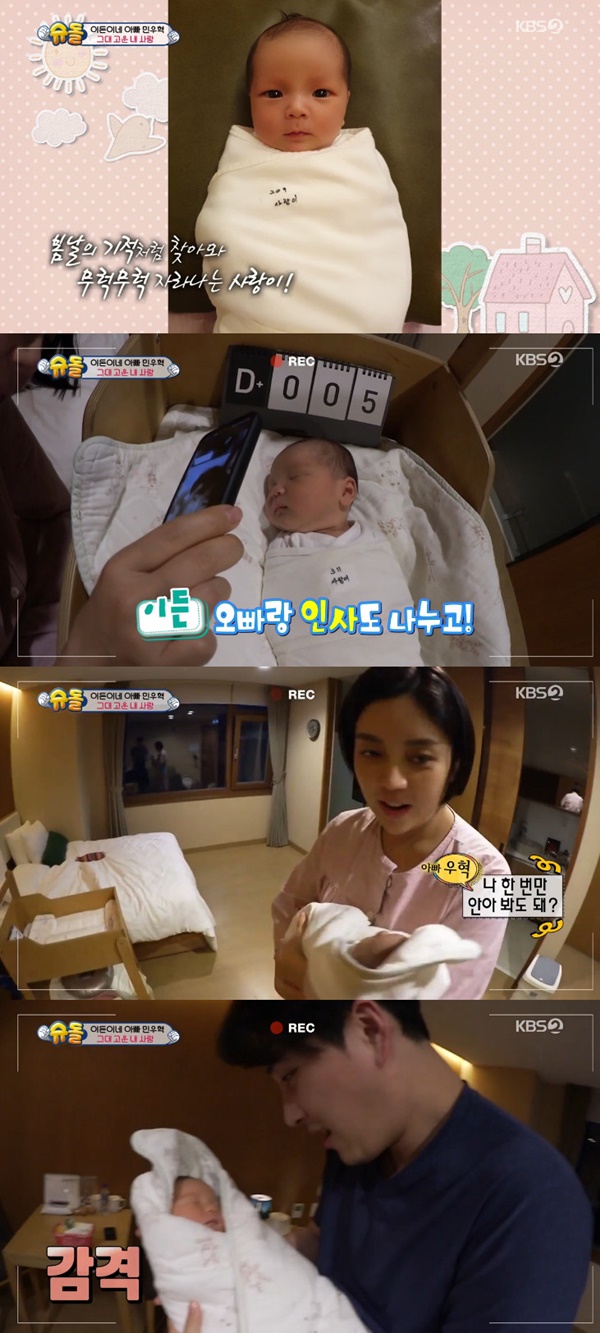 슈퍼맨이 돌아왔다 민우혁♥이세미, 딸 이음이 공개 완벽 이목구비 [TV캡처]