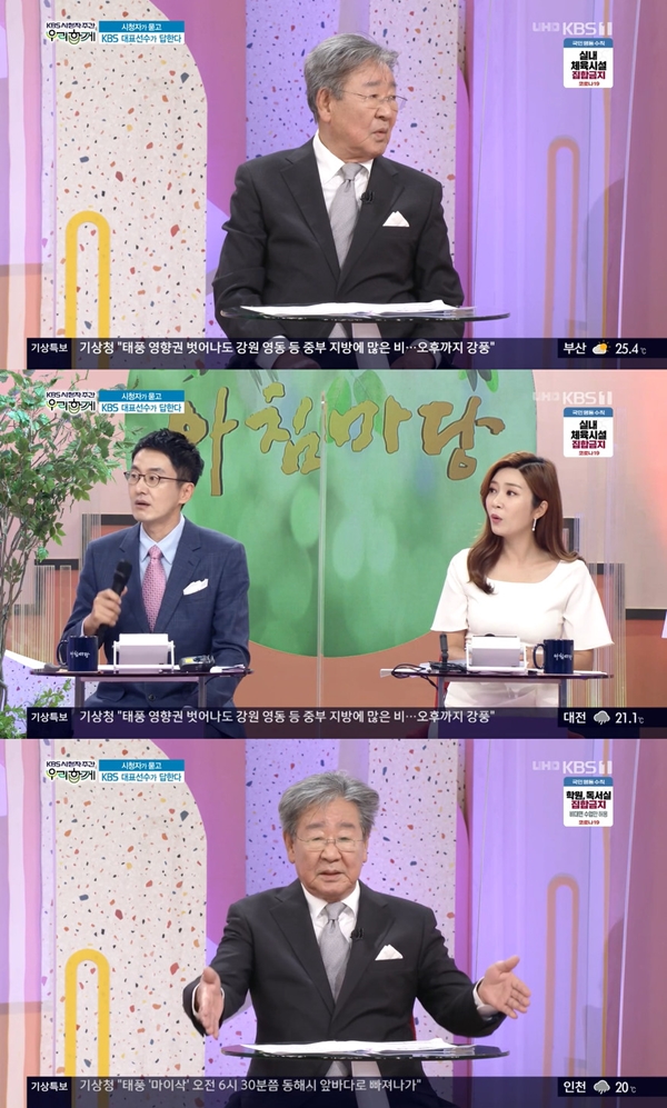 아침마당 최불암 가장 기억에 남는 프로그램? 좋은나라 운동본부