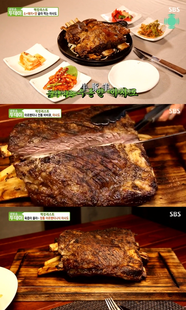 아르헨타나 바비큐 아사도 맛집, 전통식 아사도 VS 우돈양 아사도(생방송투데이) [TV캡처]