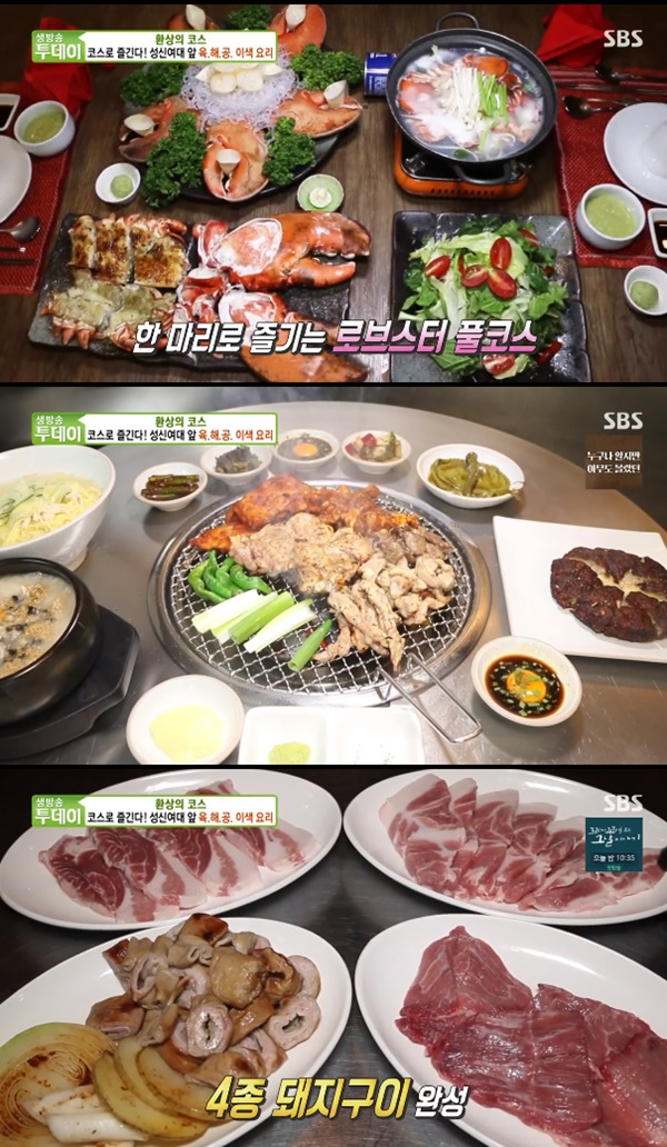 생방송 투데이 성신여대 육해공 코스, 로브스터·닭구이·4종 돼지구이 [T캡처]