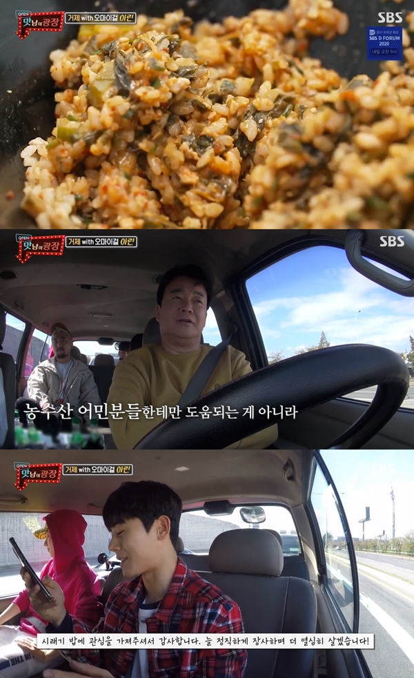 시레기밥 전문점 신혼부부 백종원과 맛남의 광장 덕분에 한 가정이 살았다 감사 편지 [TV캡처]