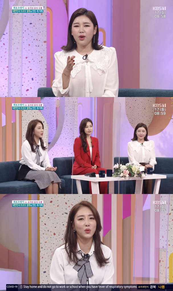 아침마당 송가인·숙행 뜨고 난 뒤 결혼 얘기 쏙 들어가 [TV캡처]