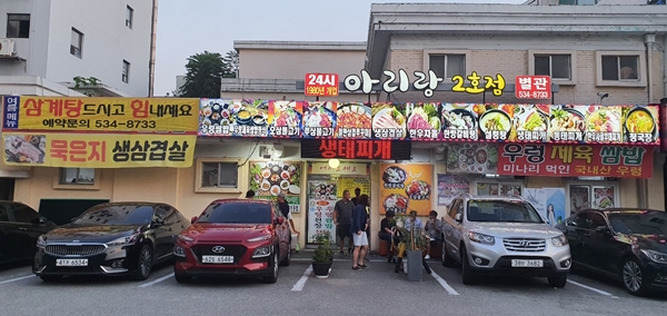 아산 우렁제육쌈밥 맛집 아리랑별관, 고객만족대상 선정