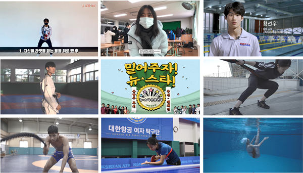 대한체육회 밀어주자뉴스타 캠페인, 유망주 일상·훈련 모습 공개
