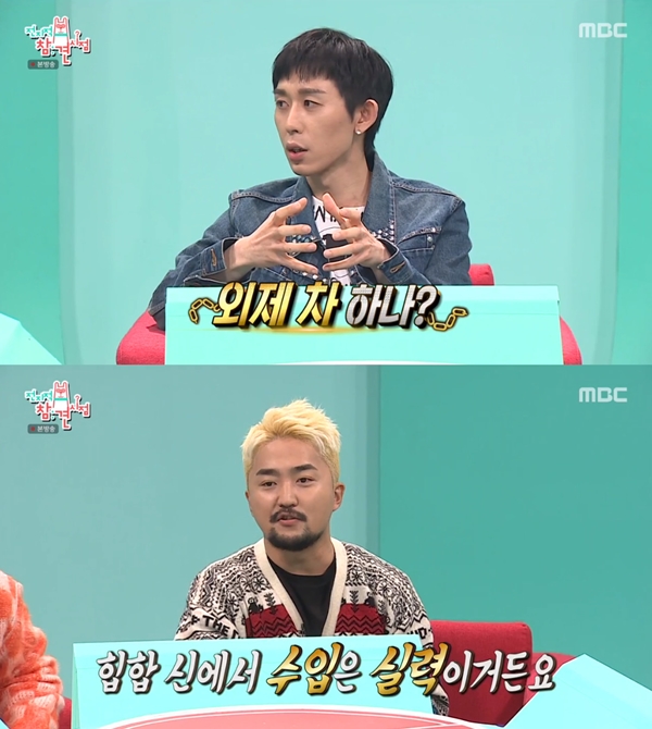 전참시 코드쿤스트 월 수입? 외제차 한 대 정도 [TV캡처]