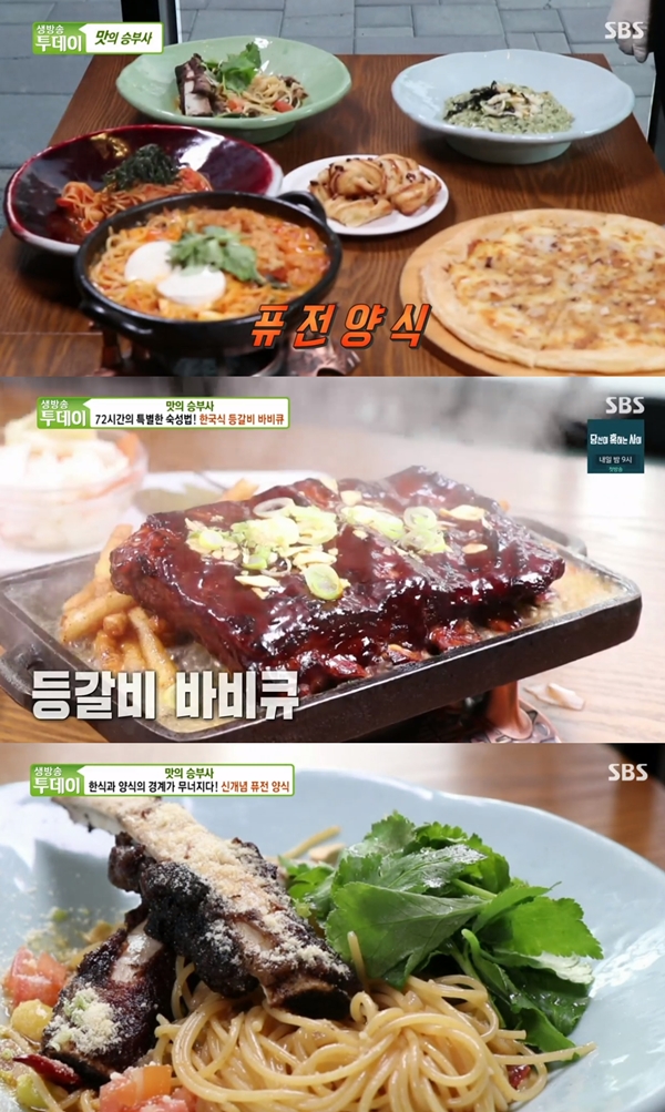 퓨전 양식 맛집, 14년 셰프의 등갈비 바비큐 外 참나물 왕갈비 파스타, 순두부 짬뽕 파스타(생방송투데이)