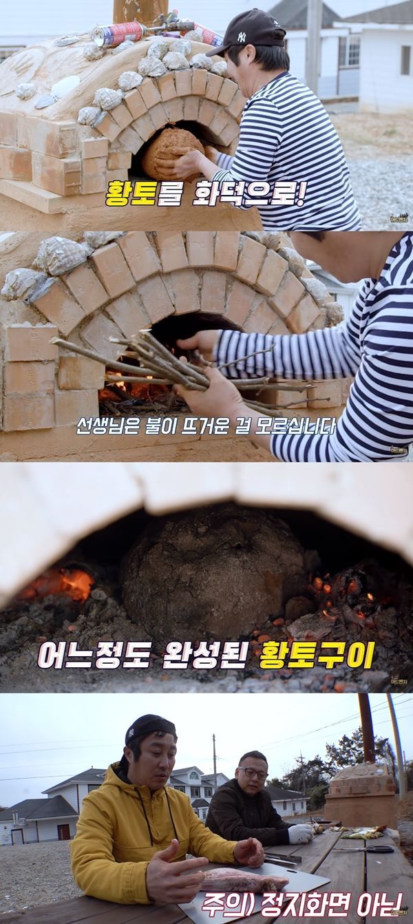 어드벤처 김병만, 황토 돼지구이 준비→안 익은 고기에 당황 [종합]