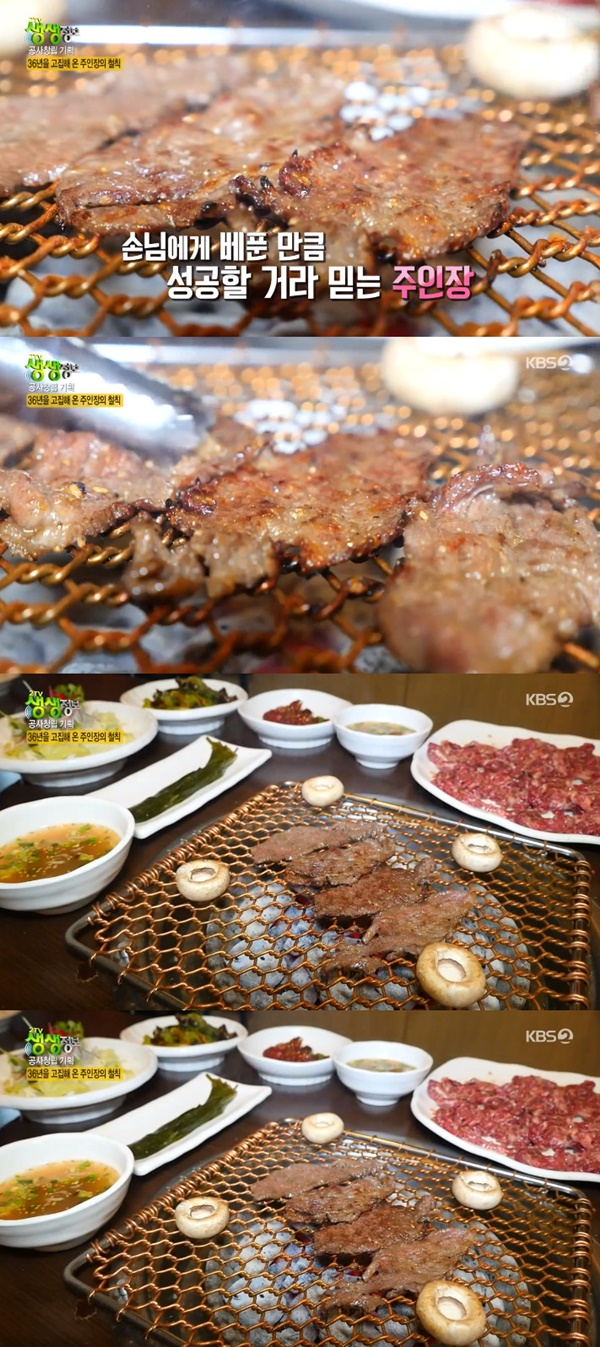 생생정보 송파 광양불고기, 석쇠에 구워지는 1등급 양념 한우 녹는 맛 [TV캡처]