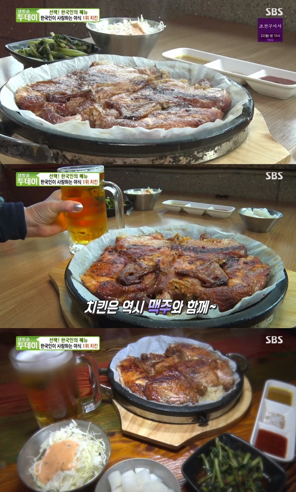 생방송투데이 서울숲누룽지통닭구이, 기름기 쫙 뺀 건강한 즐거움 [TV캡처]