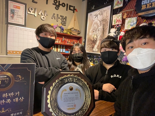 부산 젊은의 거리 평정한 행님포차, 2021 고객만족대상 선정