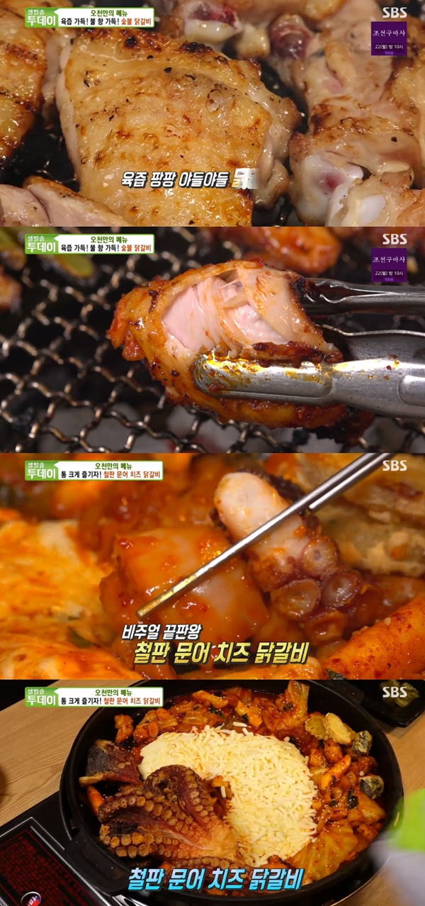 생방송투데이 육즙 폭발 숯불 닭갈비 VS 치즈+왕문어 들어간 철판 닭갈비 [TV캡처]