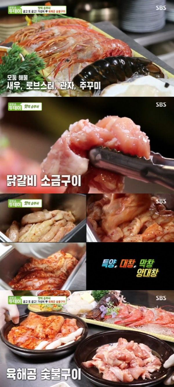 육해공 숯불구이, 해물모둠·닭갈비 소금구이·양대창의 비결(생방송투데이) [TV캡처]