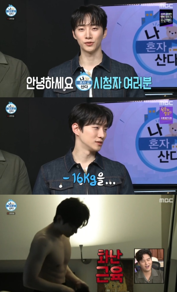 나 혼자 산다 2PM 준호, 초콜릿 복근 공개 살 16kg 빠져 [TV캡처]