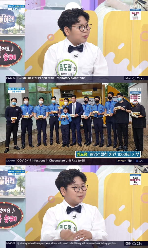 아침마당 임도형 인생 첫 치킨 광고, 열댓 마리 먹어 [TV캡처]