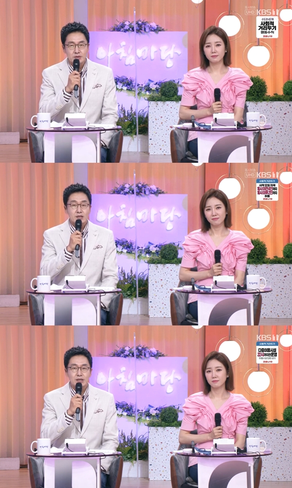 아침마당 측 스태프 코로나19 확진, 스튜디오 방역·전원 검사 [TV캡처]