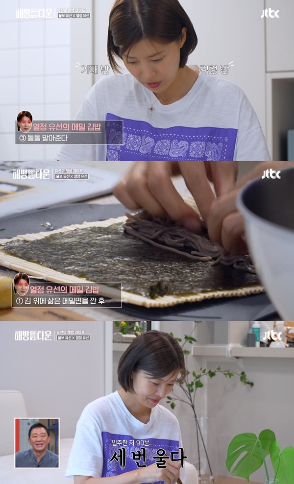 해방타운 유선 해방 후 첫 요리로 메밀 김밥 요리하고 울컥 밥보다 훨씬 좋아 [텔리뷰]