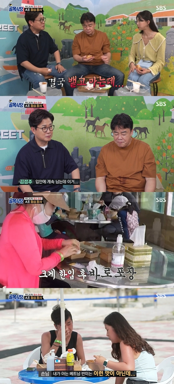 골목식당 김성주, 흑돼지 반미에 혹평…돼지고기 냄새에 결국 뱉어내 [TV캡처]